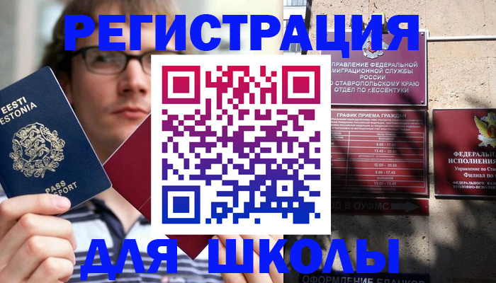 прописка поиск в Мытищах