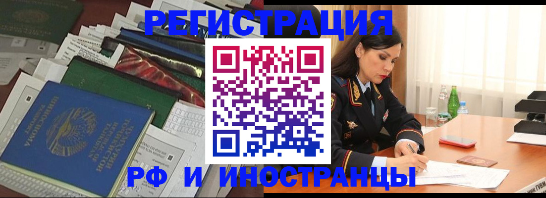 прописка штамп в Мытищах