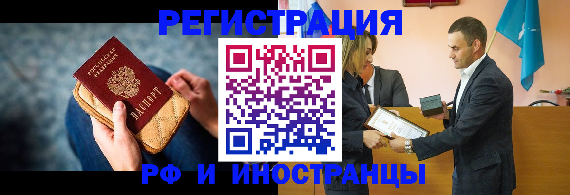 прописка для военкомата в Мытищах