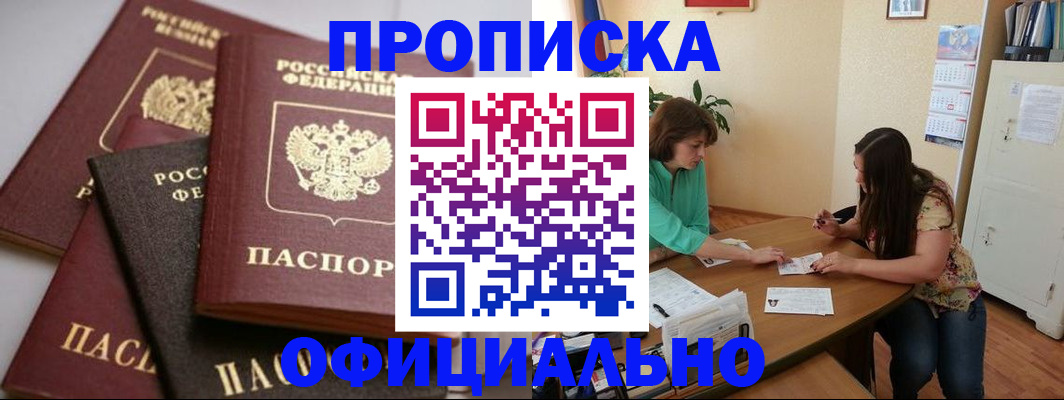 временная регистрация госуслуги в Мытищах