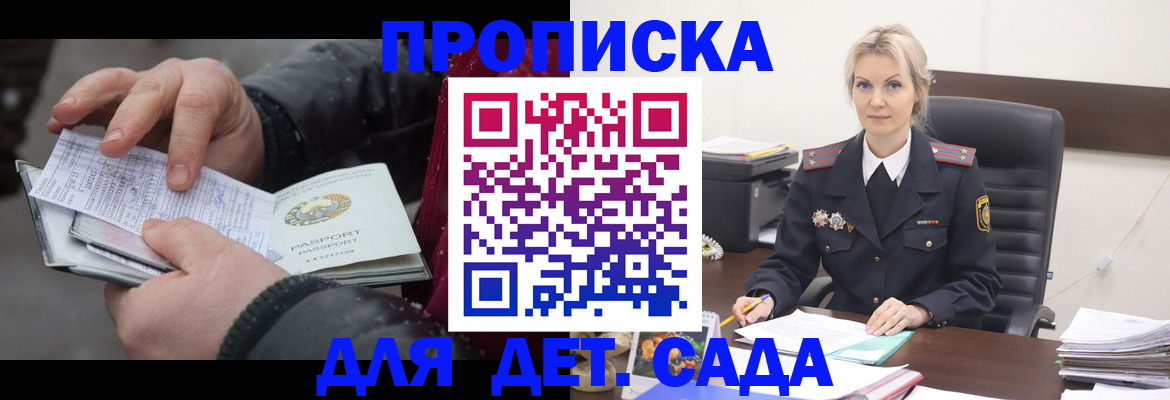 временная регистрация для всех в Мытищах