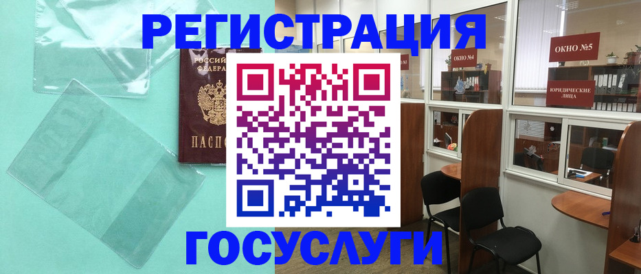регистрация для дет. сада в Мытищах