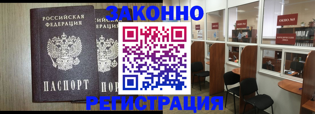 временная регистрация законно в Мытищах
